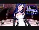 【ドリクラ実況】関西出身のサバサバプロボウラー志望お姉さんとメイクラブをしてみた part22