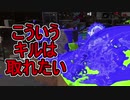 【日刊スプラトゥーン2】全ルールランキング入りしたダイナモ使いのガチマッチ実況Season36-7【Xパワー2518エリア】ダイナモローラーベッチュー/ウデマエX/ガチエリア