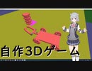 自作ゲーム「BlockCraft」解説 発展編【小春六花】