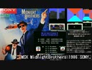 MSX ミッドナイトブラザーズ（MidnightBrothers） クリア！