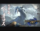 モンハンライズ実況　スイッチ待望の最新モンハン！part21【モンスターハンターライズ】