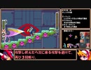 【ゆっくり実況】ロックマンゼロ２をダッシュを使わずにアベ１００でクリアする　第２話