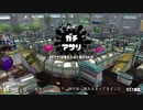 【Splatoon2】ルーレットで出たブキで頑張るイカ(68)【ゆっくり実況？】