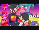 【うチューしんしゅチュー】 私に「むチュー」な貴方をゲッチュ！（美女が宇宙人にキスしまくるゲームを実況してみた） （ゲーム実況） #2