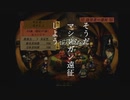 にわかのアルメセラ年代記【ゆっくり実況】34代目その3(part261)