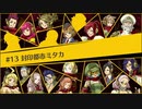 【PSNow】絶対迎撃ウォーズ実況　part.27【PS4】