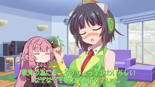 【Voiceroid劇場】ちっちゃい茜ちゃんは覚えたてのなぞなぞをみんなに出したくてしかたがない。