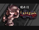 【#11】疲れ目ささらが難解鬼畜遺跡探索アクションで癒される【ラムラーナ】
