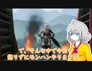 【Voiceroid実況】カムラの危機を無強化初期装備で救う話１【MHRise】