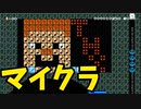【スーパーマリオメーカー2】マイクラのあの音楽が聴けちゃう！【実況】