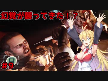 【DEAD_SPACE2】マキちゃんエンジニアになる【VOICEROID実況プレイ】＃9