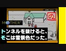 【友達がいないなら、これを見ればいいじゃない！】「MOTHER（マザー）」実況part.14【ゲーム実況】