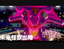 キングは一匹、このガブリアスだ！～ばあどのポケモン戦記～