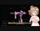 【COD:BOCW】戦場のクソエイマーささらちゃん その1【CeVIO&VOICEROID実況】