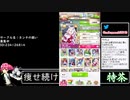 2021年04月08日【ウマ娘】競馬歴20年の11歳女児ウマ娘プレイ【放送アーカイブ】