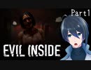 ループ系ホラーがきた！【Evil Inside】実況プレイ Part1
