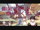 【にじさんじARK】ARKで巨大ロボのパイロットに選ばれた（加入順的に）第三の少年【イブラヒム/加賀美ハヤト/三枝明那】