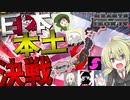 【Hoi4実況者駅伝​】　世界が壊れたので取り敢えず日本で本土決戦してきます　第四区　【ハーツオブアイアン4/ゆっくり実況/ボイスロイド実況】