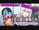 【自己紹介】あらためまして。新マカネPです。【新人Vtuber】