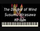 [AIきりたん] 風の分身 The Double of Wind　平沢進 Susumu Hirasawa[Synthesia]