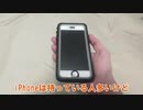 apple製品を持っている人必見！4G、wifi無しで無制限通信が出きる方法
