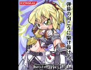 東方コラボネタ画像集