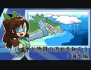水と物質の流れを知ろう：海水編