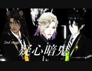 【MMDツイステ】アイドルな3人で疑心暗鬼