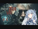 【バイオ7DLC】シャイな葵のEND OF ZOE VR part4【A.I.VOICE実況】