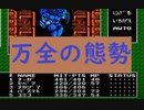 デジタル・デビル物語 女神転生　生配信録＃20