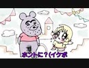 【アニメ】好きな人に振られたらこうなる／P丸様。