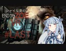 【バイオ7DLC】シャイな葵のEND OF ZOE VR LAST【A.I.VOICE実況】