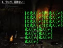 【SabakanSダークソウル】鯖缶SNAKE　切り抜き　本編はYouTubeにて掲載中！