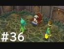【FF4】思い出を辿るひよこの話 36【Steam版】