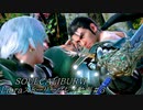 【解説動画】SOULCALIBURⅥ　Libraストーリープレイ動画＃3