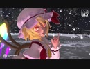 【東方ＭＭＤ】フランドール・スカーレット　de　ラストリゾート（改変モデル1080P)
