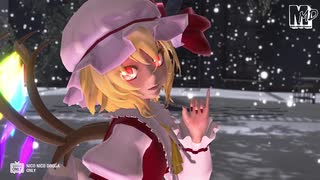 【東方ＭＭＤ】フランドール・スカーレット　de　ラストリゾート（改変モデル1080P)