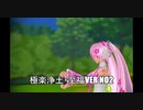 [MMD] 桜ミク～極楽浄土・至福ver