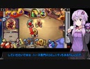 【VOICEROID実況】結月ゆかりさんのガバアリーナ#6【ハースストーン】