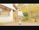 【芦葉さわ】瞬きもせずに 踊ってみた【H△G】