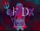 【ツイステ偽実況】トレイとリドルが追いかけっこゲームをするらしい part1【ドD】