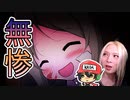 幼女は２度俺を刺す。【かわいいは壊せる】＃7