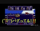SFC摩訶摩訶をやってみる。part14