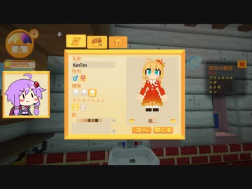 【Staxel】自給自足することにしました Part46