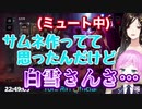 白雪巴に関するとあることに気づいてしまった夕陽リリ【にじさんじ切り抜き/夕陽リリ/白雪巴】