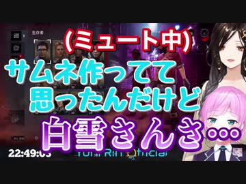 白雪巴に関するとあることに気づいてしまった夕陽リリ【にじさんじ切り抜き/夕陽リリ/白雪巴】
