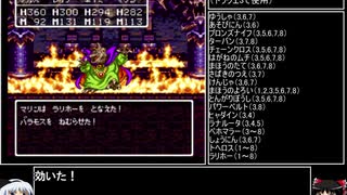 【ＤＱ1～8】一度使った物は次シリーズ以降使用禁止　part13【制限プレイ】