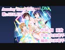 【ニコカラ】Amazing Travel DNA(off vocal)