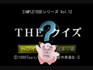 シン・クイズハイラナイミタイ.mp1