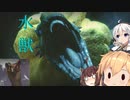 武器を作りたいハンターのモンハンライズ　part 4　【VOICEROID実況】